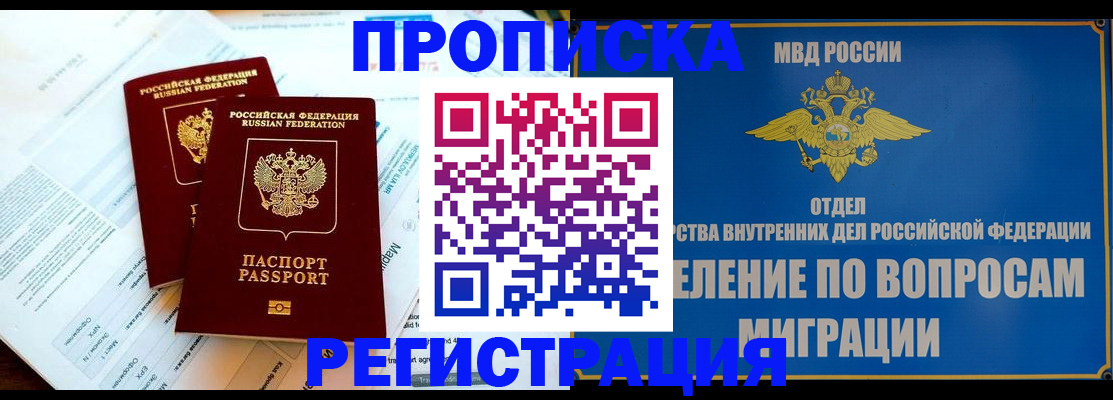 временная регистрация поиск в Партизанске