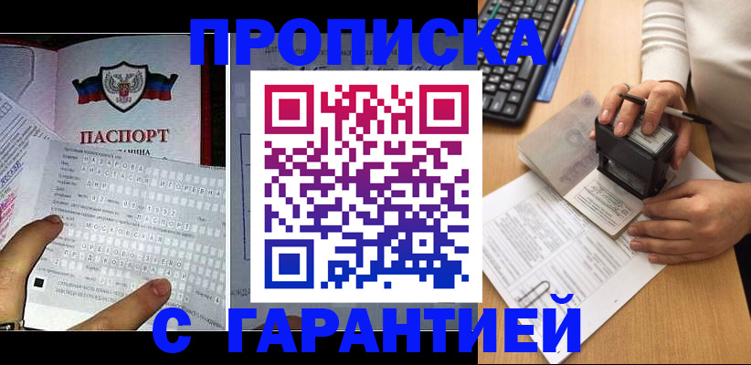 временная регистрация надежно в Партизанске