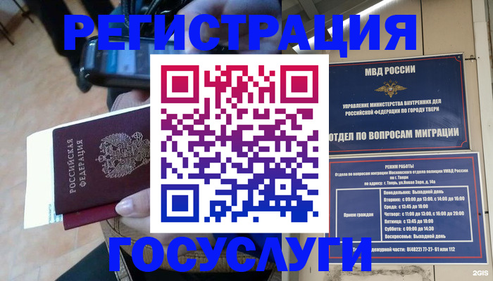 прописка поиск в Партизанске