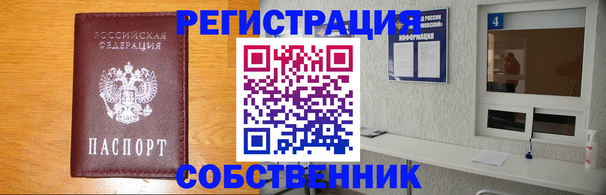 где прописаться в Партизанске