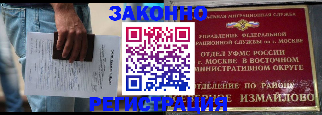прописка штамп в Партизанске